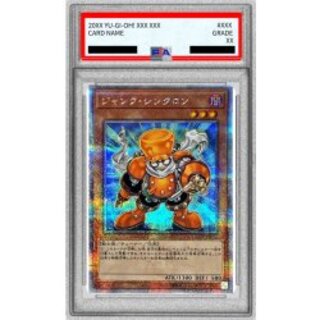 [PSA 10 Graded] Junk Synchron [Quarter Century Secret] {QCCU-JP042} "Monster" 1枚
