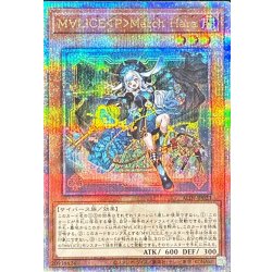 M∀LICEPMarchHare [Quarter-Century Secret] {ALIN-JP023} "Monster" 1枚