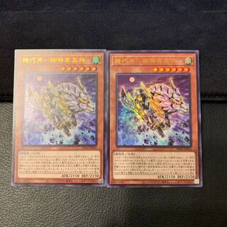 機巧牙-御神尊真神 UR