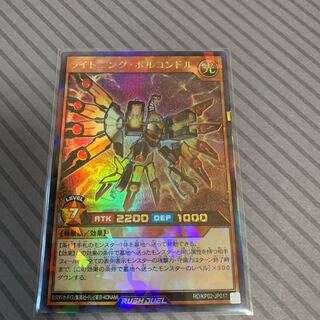 ラッシュデュエル