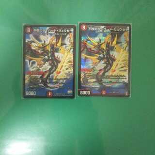 不敗のダイハード・リュウセイ