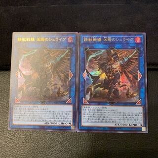 鉄獣戦線 凶鳥のシュライグ UR