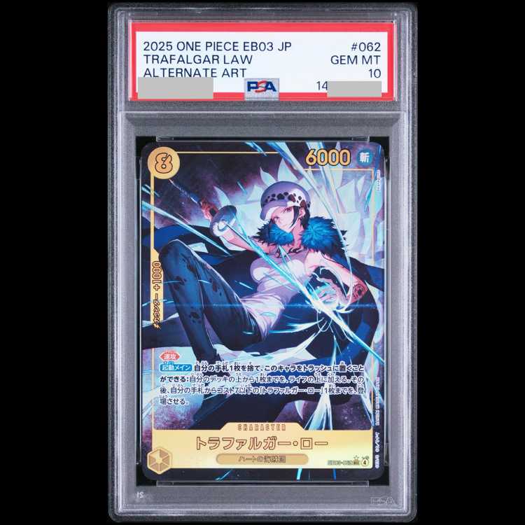 [PSA10] Trafalgar Law (Parallel) P-SEC EB03-062 1枚