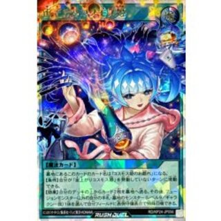 Princess Cosmos in Mid-Air (Eyes Open) [Overrush Rare] {RD/KP24-JP056} 《RD Spell》 1枚