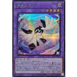 精霊コロゾ【シークレット】{26PP-JP023}《融合》 1枚