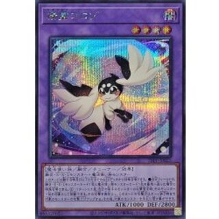 精霊コロゾ【シークレット】{26PP-JP023}《融合》 1枚