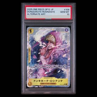 [PSA10] Don Quixote & Rocinante (Parallel) P-R OP12-108 1枚