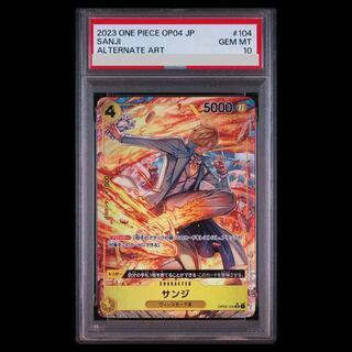[PSA10] Sanji (Parallel) P-SR OP04-104 1枚