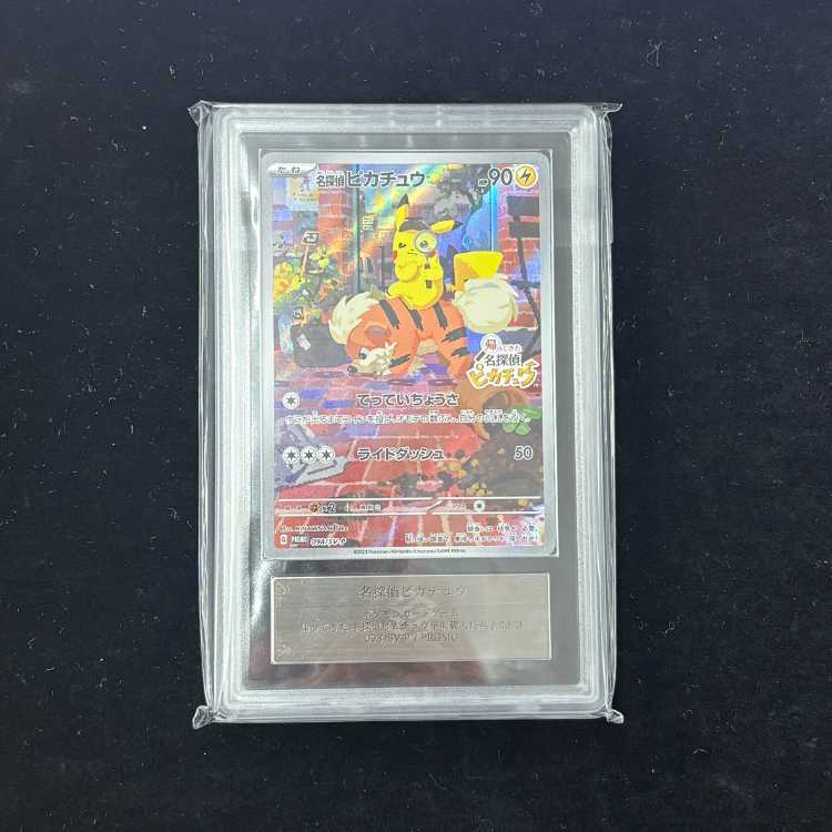 [ARS10] Detective Pikachu (AR Version) (Promo) {098/SV-P} [SV] 1枚