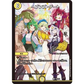 Heaven's Gate [R] {P60/Y25} 《Light》 1枚