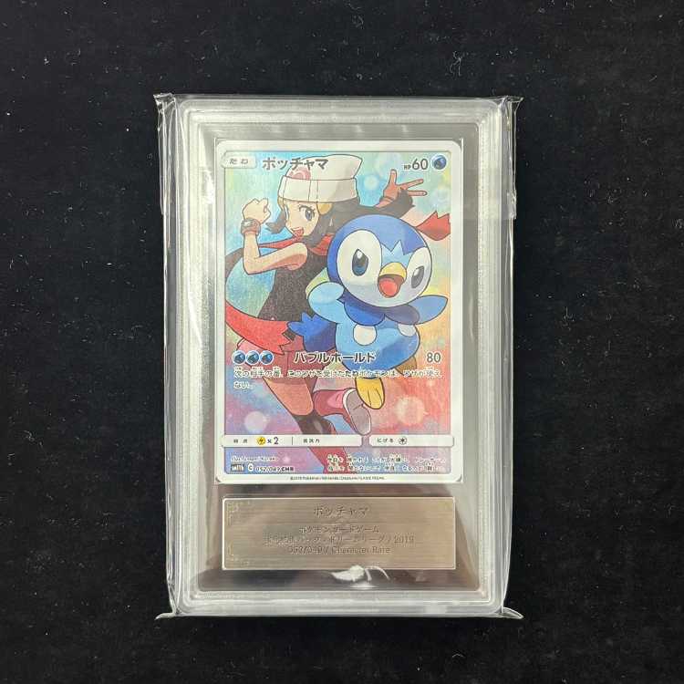 [ARS10] Piplup (CHR) {052/049} [SM11b/Dream League] [SM] 1枚