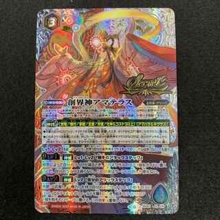 創界神アマテラス Secret