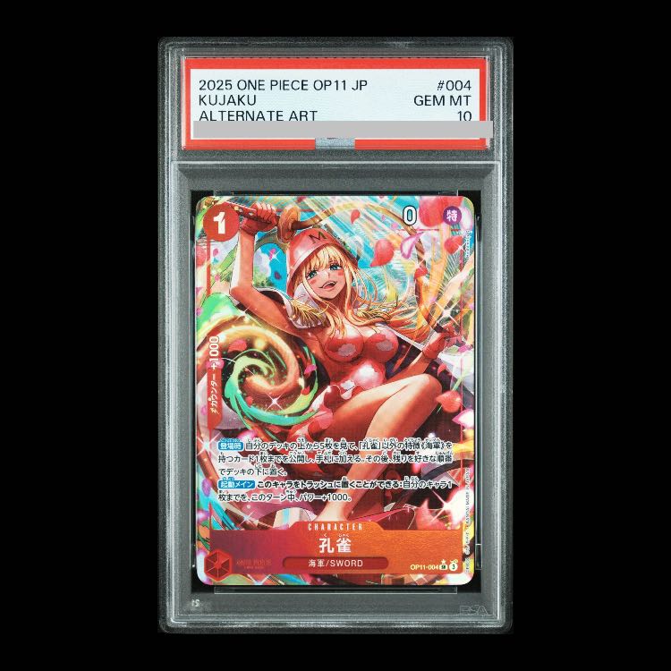 [PSA10] Peacock (Parallel) P-SR OP11-004 1枚