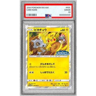 〔PSA9鑑定済〕ピカチュウ【P】{200/SM-P} 1枚