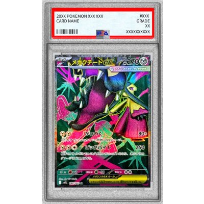 [PSA10 Certified] Mega Mawileex [SR] {080/063} 1枚