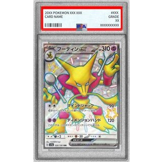 [PSA10 Certified] Alakazamex [SSR] {326/190} 1枚
