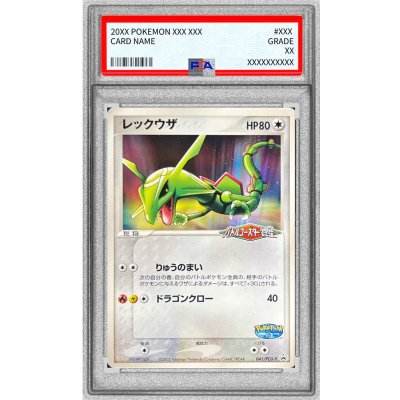 [PSA10 Certified] Rayquaza [P] {041/PCG-P} 1枚