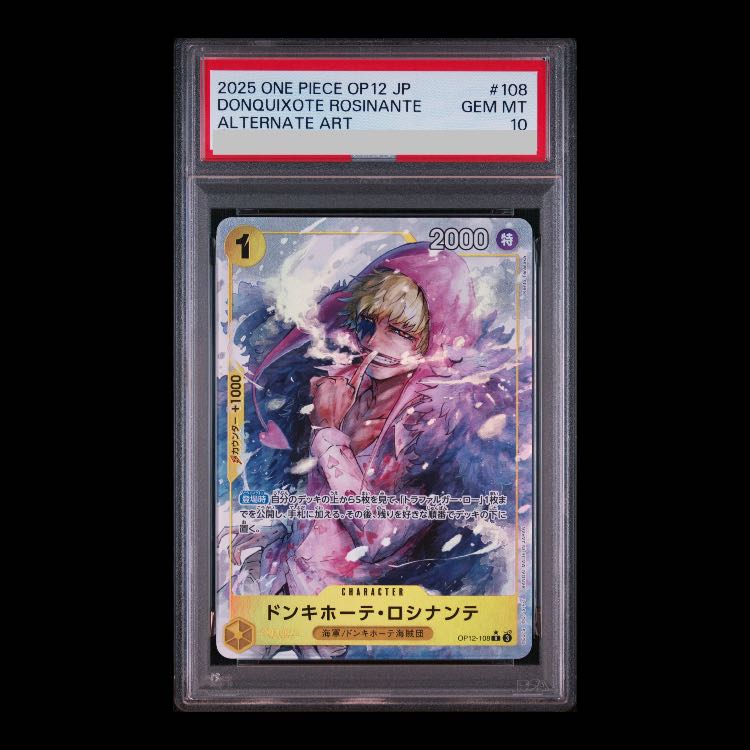 [PSA10] Don Quixote & Rocinante (Parallel) P-R OP12-108 1枚
