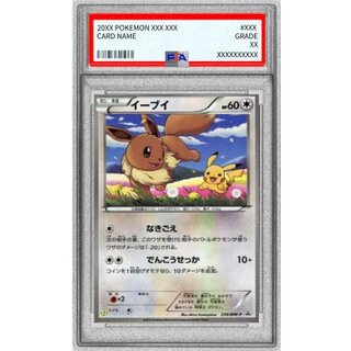 〔PSA10鑑定済〕イーブイ【P】{235/BW-P} 1枚