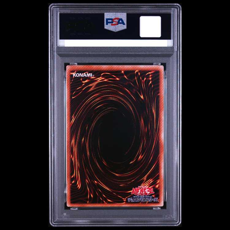 【PSA10】封印されしエクゾディア【レリーフ】{307-057} アルティメットレア 307-057 1枚