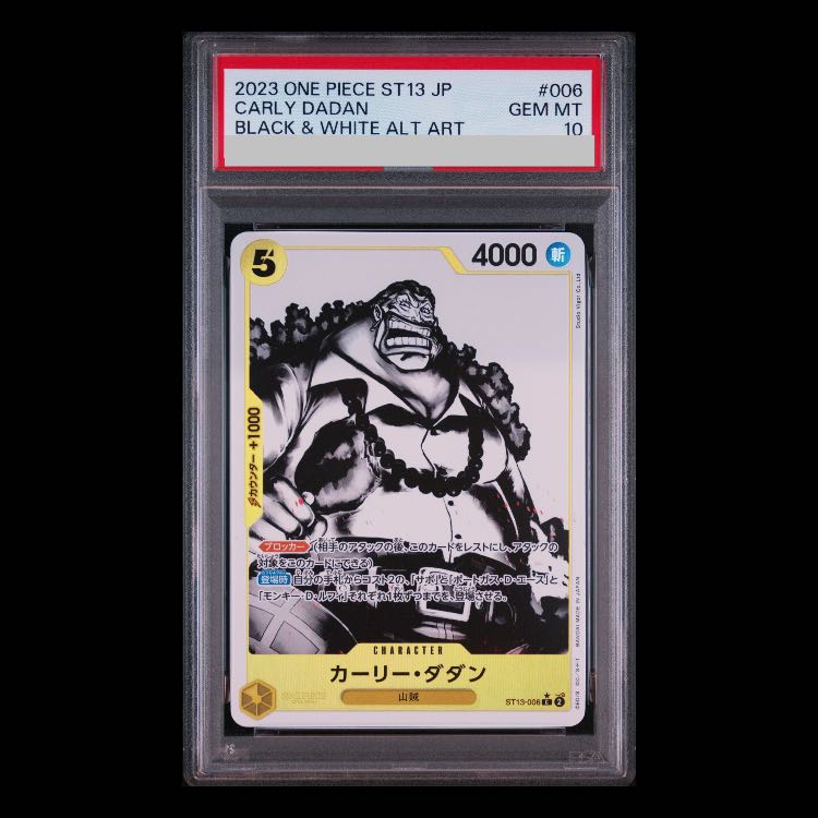 [PSA10] Curly Dadan (Parallel) P-C ST13-006 1枚