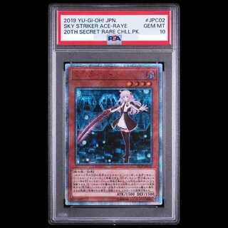 [PSA10] Flash Blade Princess - Rei 20th Secret Rare JPC02 1枚