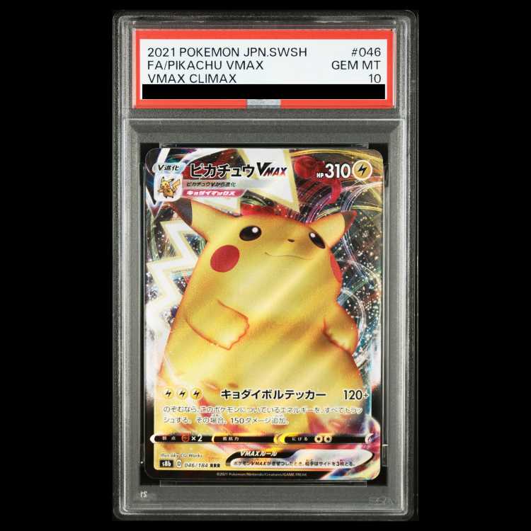 [PSA10] Pikachu VMAX RRR 046/184 1枚