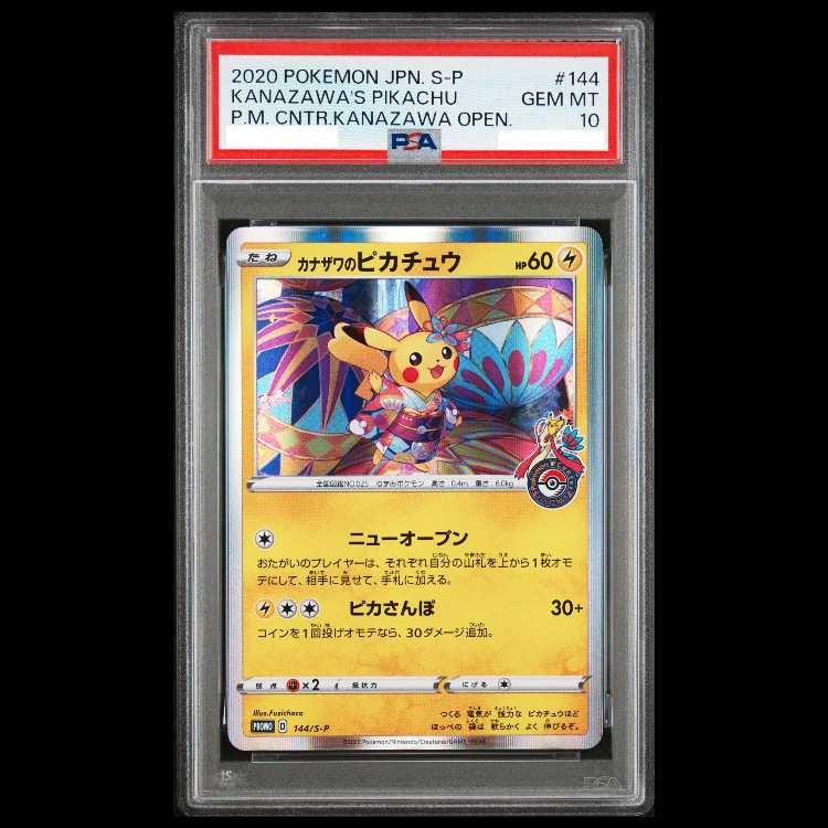 [PSA10] Kanazawa's Pikachu PROMO 144/S-P 1枚