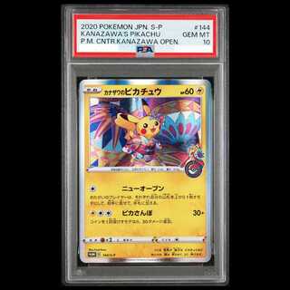 [PSA10] Kanazawa's Pikachu PROMO 144/S-P 1枚