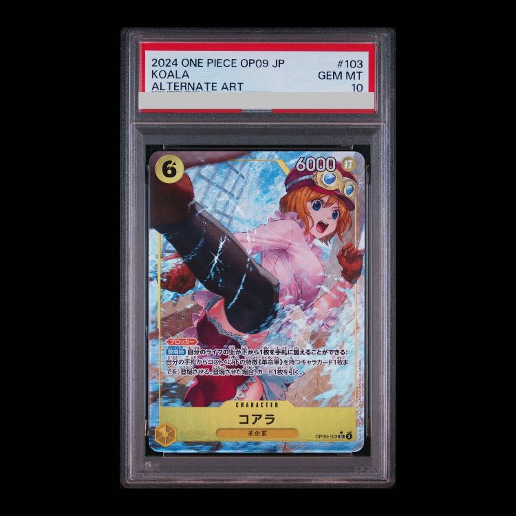 [PSA10] Koala (Parallel) P-SR OP09-103 1枚