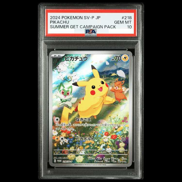 [PSA10] Pikachu (AR Version) PROMO 218/SV-P 1枚