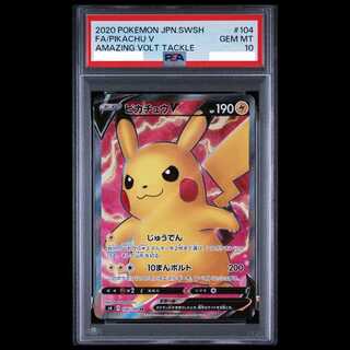 【PSA10】ピカチュウV SR 104/100 1枚