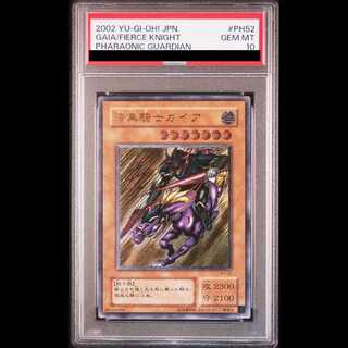 [PSA10] Gaia the Fierce Knight [Relief] {PH-52} Ultimate Rare PH-52 1枚