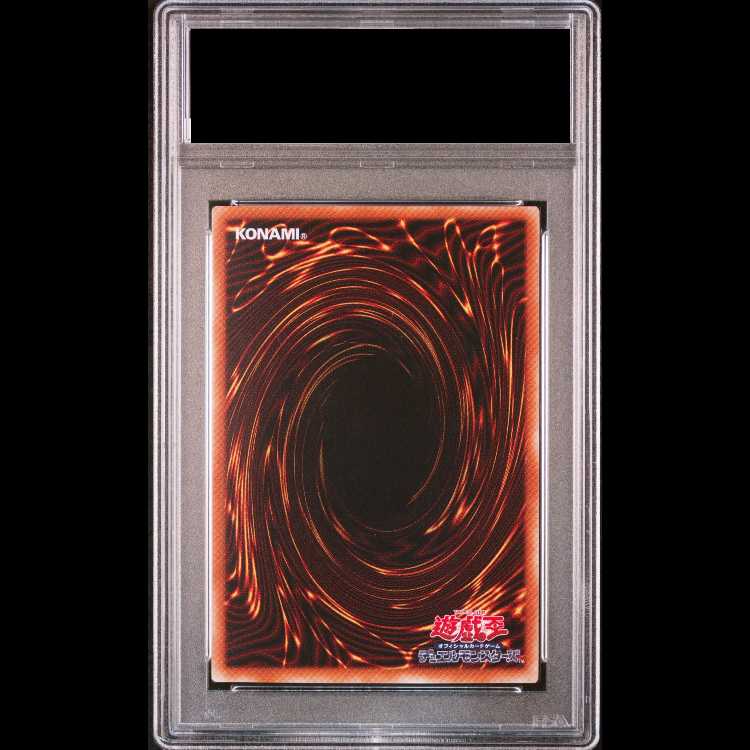 [PSA10] Gaia the Fierce Knight [Relief] {PH-52} Ultimate Rare PH-52 1枚