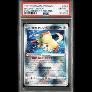 【PSA10】Shining Jirachi