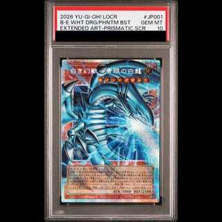 [PSA10] Blue-Eyes White Dragon Overframe Prismatic Secret Rare LOCR-JP001 1枚