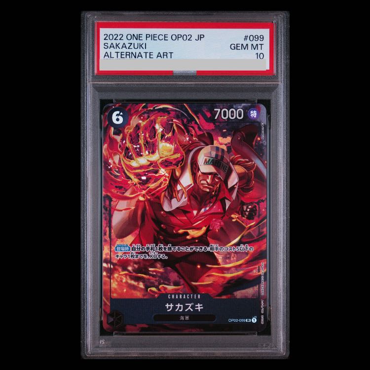 [PSA10] Sakazuki (Parallel) P-SR OP02-099 1枚