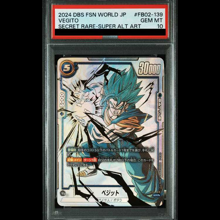 [PSA10] Vegito (Parallel) SCR★★ FB02-139 1枚