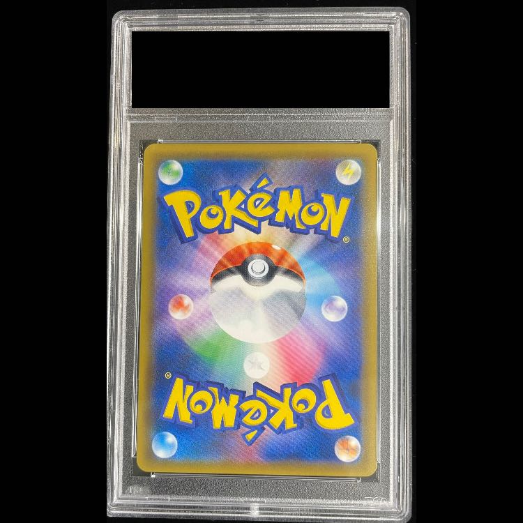 [PSA10] Gengar & Mimikyu GX SR 103/095 1枚