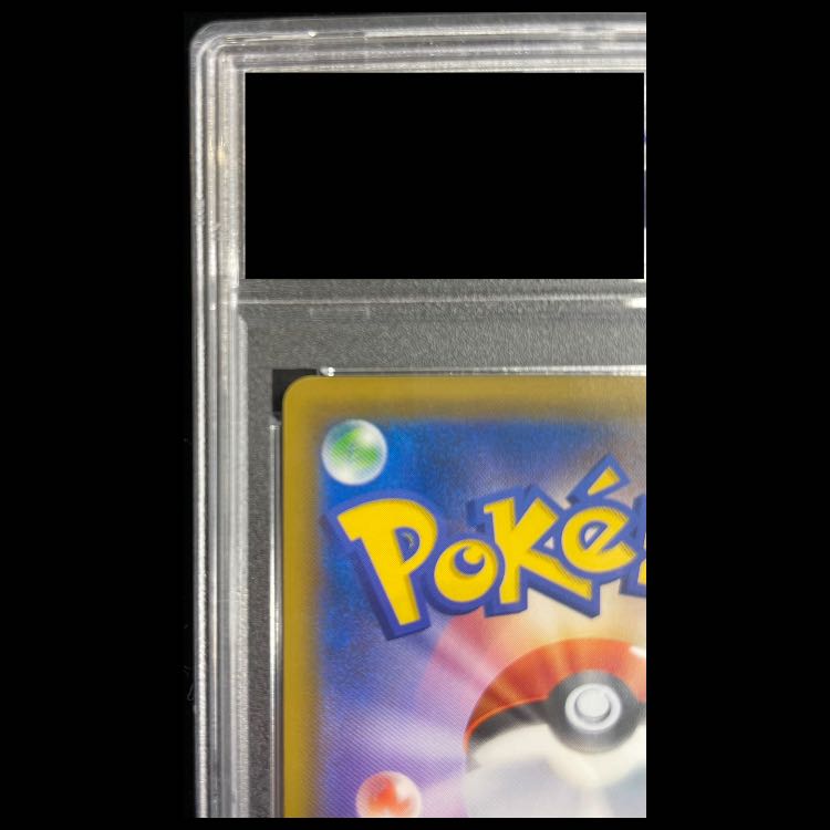 [PSA10] Gengar & Mimikyu GX SR 103/095 1枚