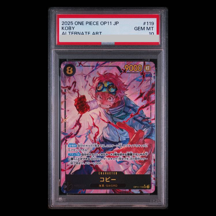 【PSA10】コビー(パラレル) P-SEC OP11-119 1枚