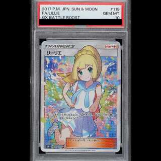 [PSA10] Lillie SR Go for it, Lillie SR 119/114 1枚