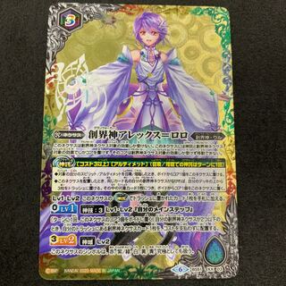 創界神アレックス＝ロロ」の激安通販 | magi