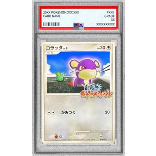 [PSA10 Certified] Rattata (Chaos! Pokémon Scramble) [-] {015/016} 1枚