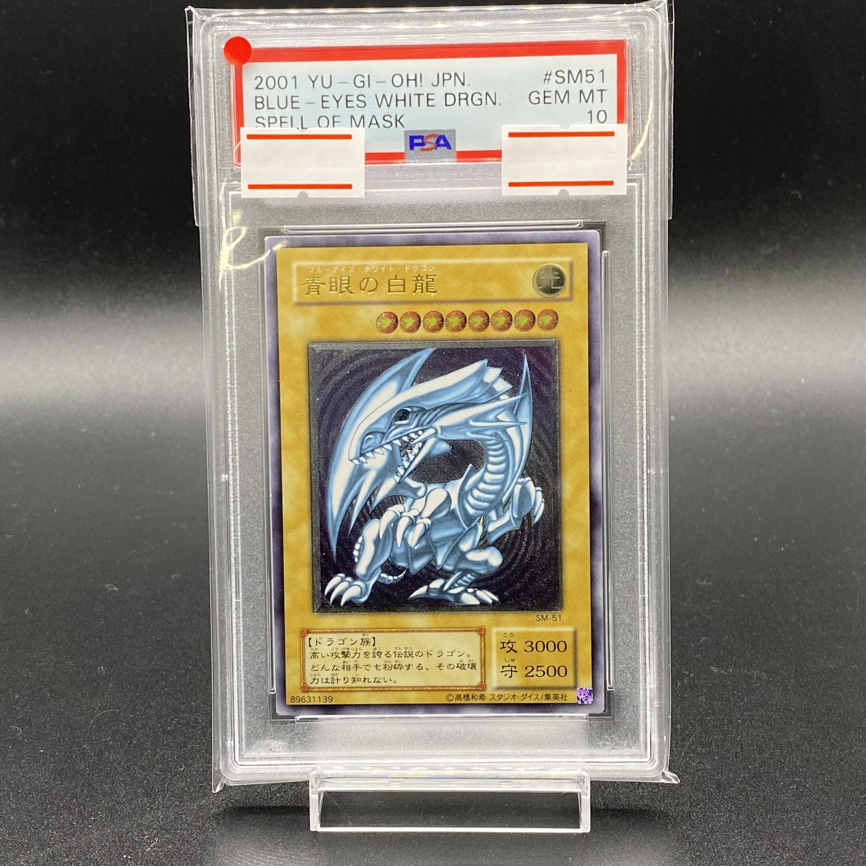 [PSA10] Blue-Eyes White Dragon Relief Ultimate Rare SM-51 1枚