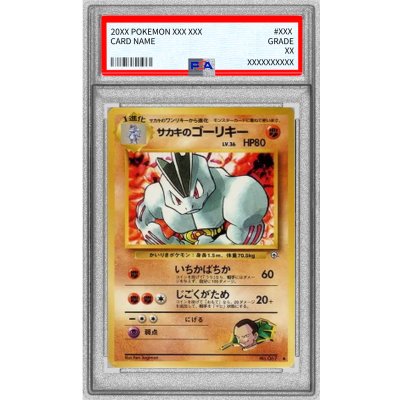 [PSA10 Certified] SaKiawe's Machoke LV.36 (Marked) [-] {Old Back} 1枚