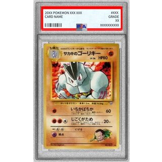 [PSA10 Certified] SaKiawe's Machoke LV.36 (Marked) [-] {Old Back} 1枚