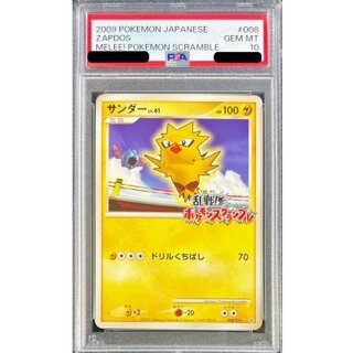 [PSA10 Certified] Zapdos (Chaos! Pokémon Scramble) [-] {008/016} 1枚