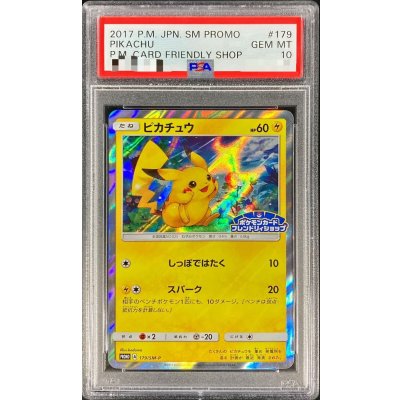 [PSA 10 Certified] Pikachu [P] {179/SM-P} 1枚