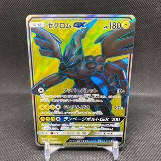 ZekromGX SR Promo